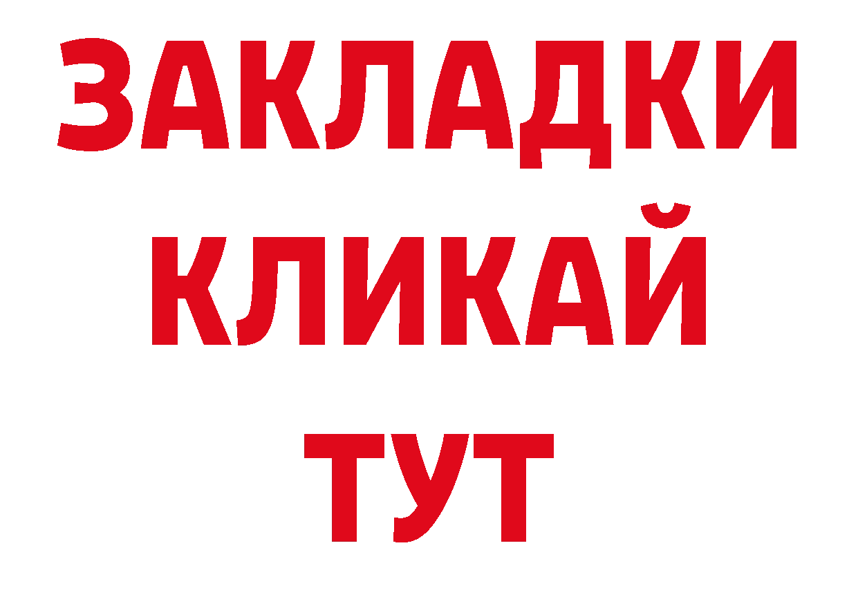 Кокаин 97% ссылка нарко площадка ОМГ ОМГ Спасск-Рязанский