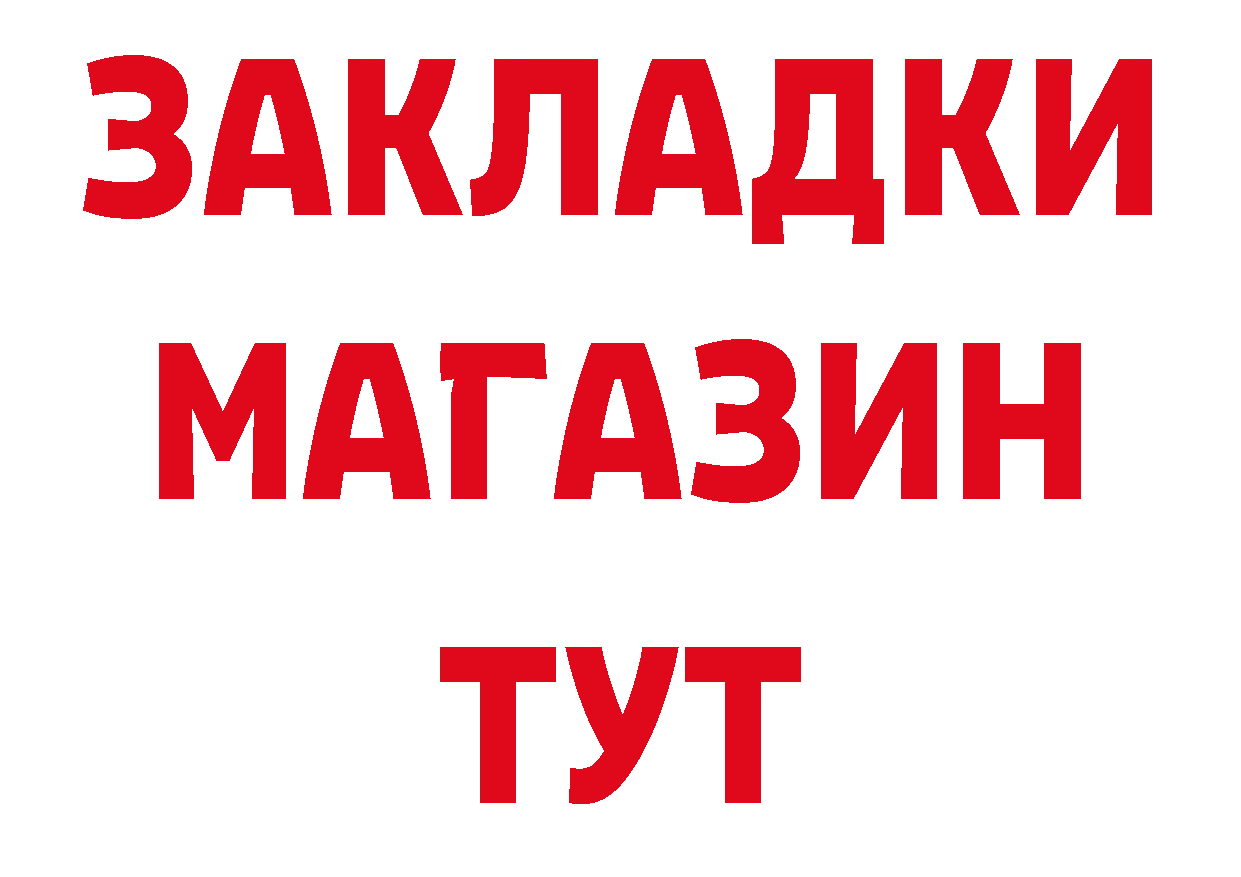 MDMA crystal tor даркнет гидра Спасск-Рязанский