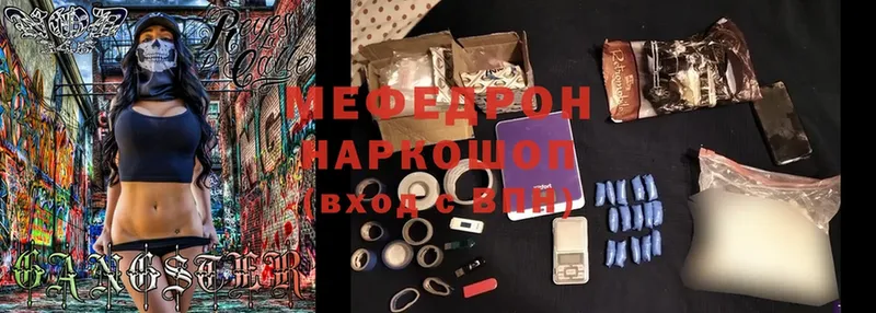 shop состав  Спасск-Рязанский  МЯУ-МЯУ mephedrone 